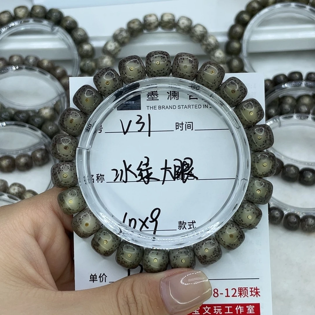手串星月菩提冬**雪31冰绿大眼