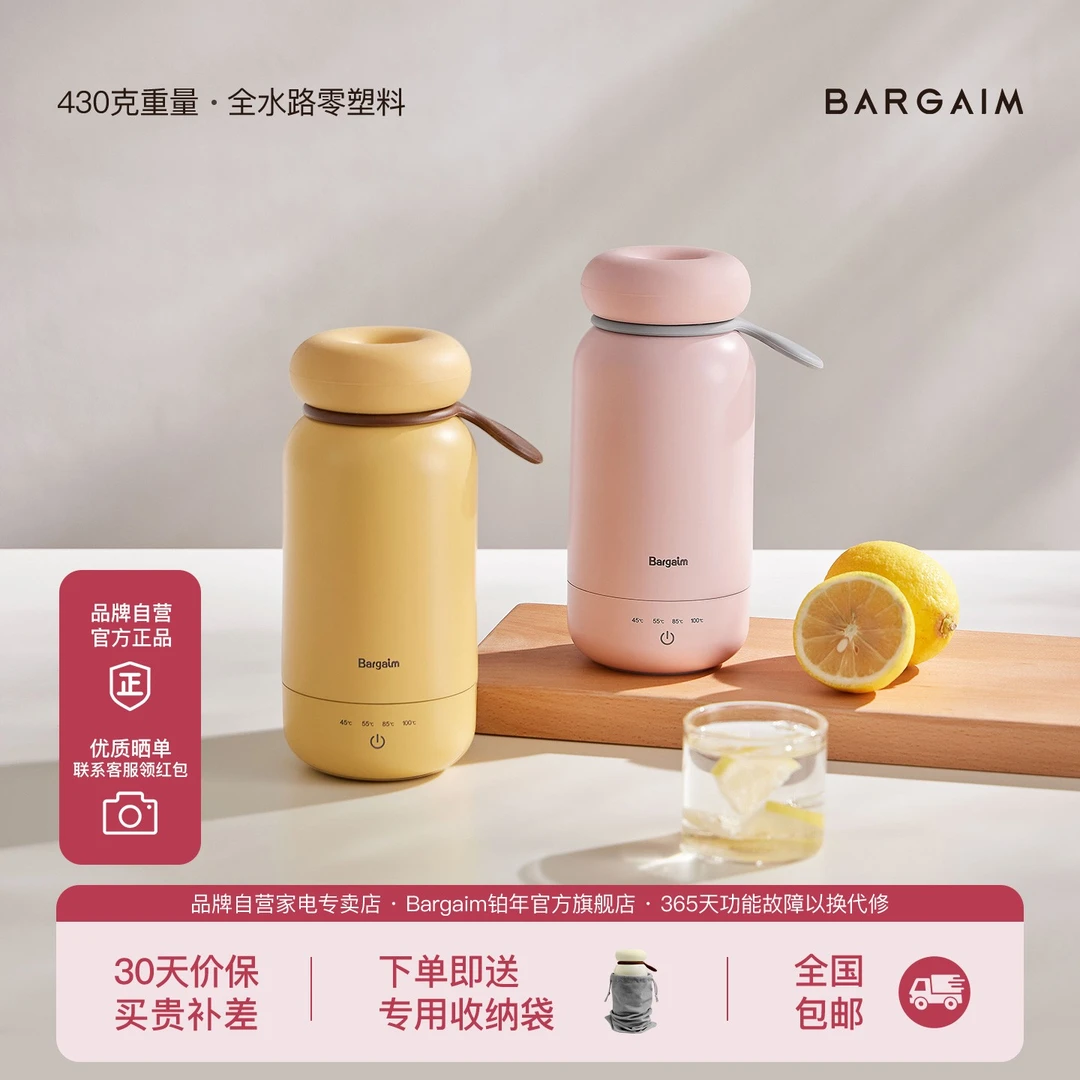 Bargaim便携式烧水壶旅行酒店出差316不锈钢电热水杯加热保温杯