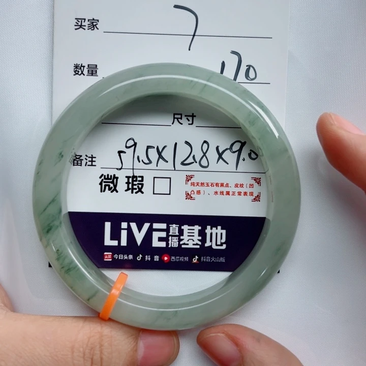 萨***娜石英质玉未镶嵌手镯