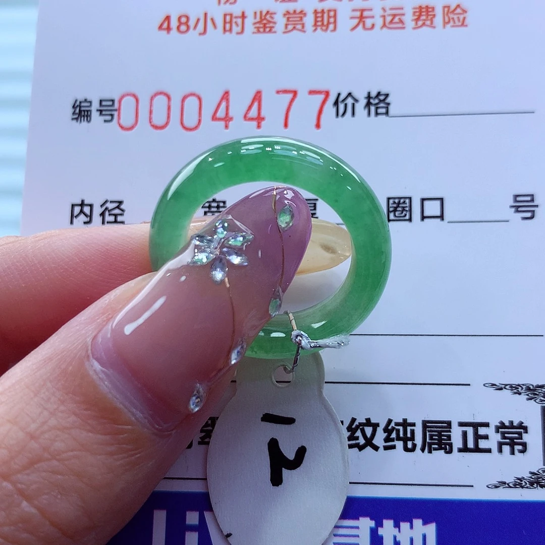 未镶嵌戒指翡翠翡翠