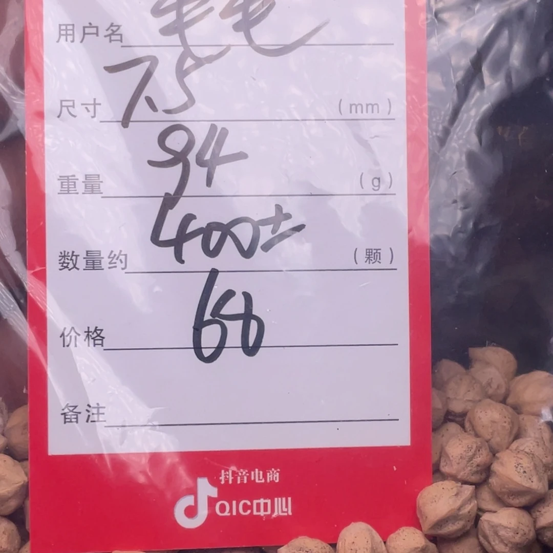 柏香籽/百香籽吊坠毛****o