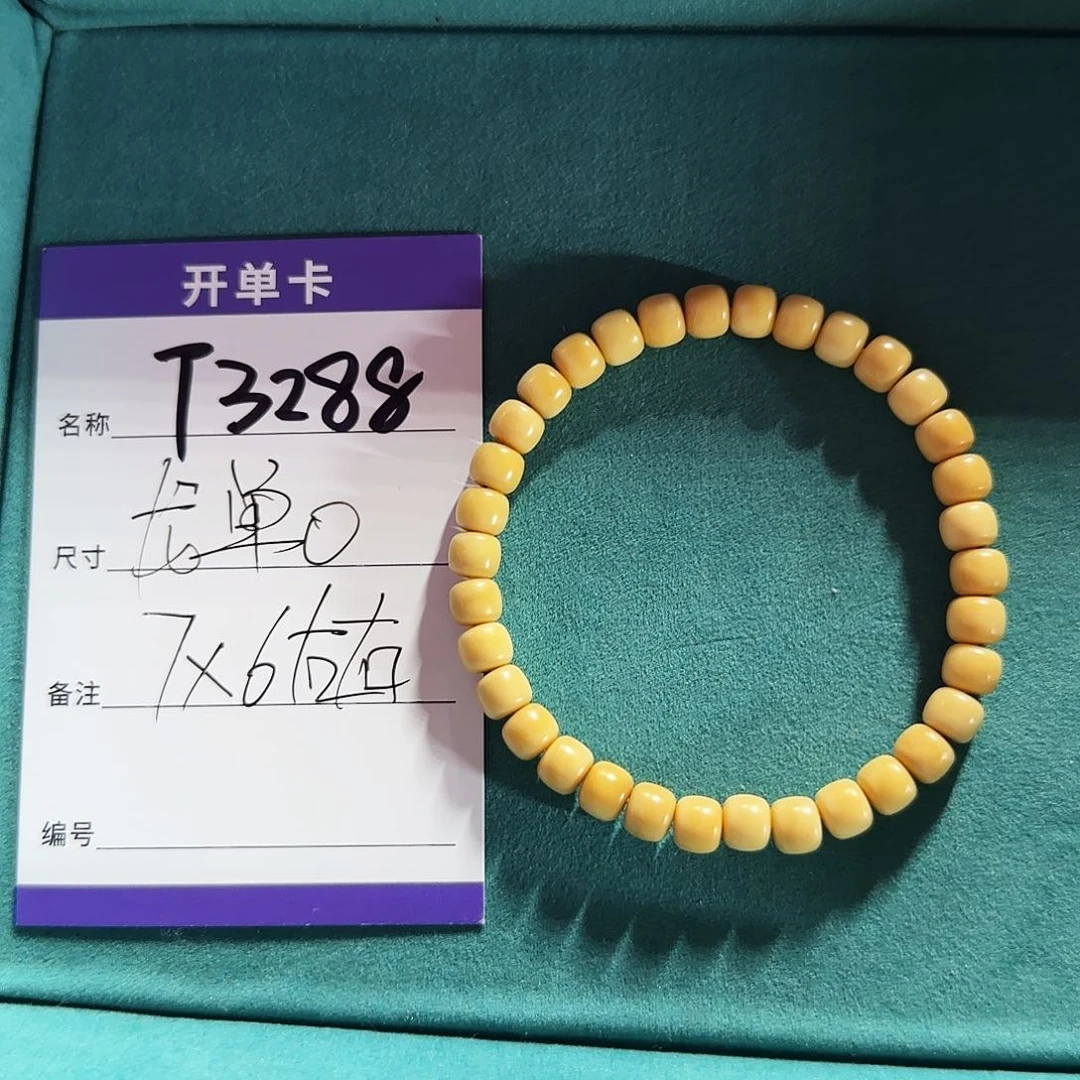 龙脊菩提手串T3288老型单圈7*6mm左右