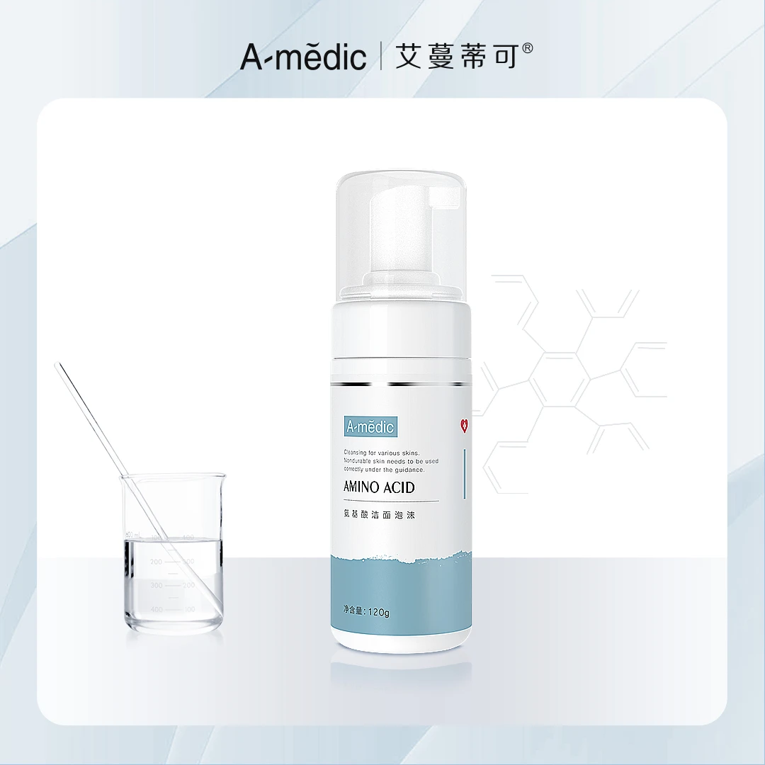 艾蔓蒂可氨基酸洁面泡沫绵密温和清洁洗面奶