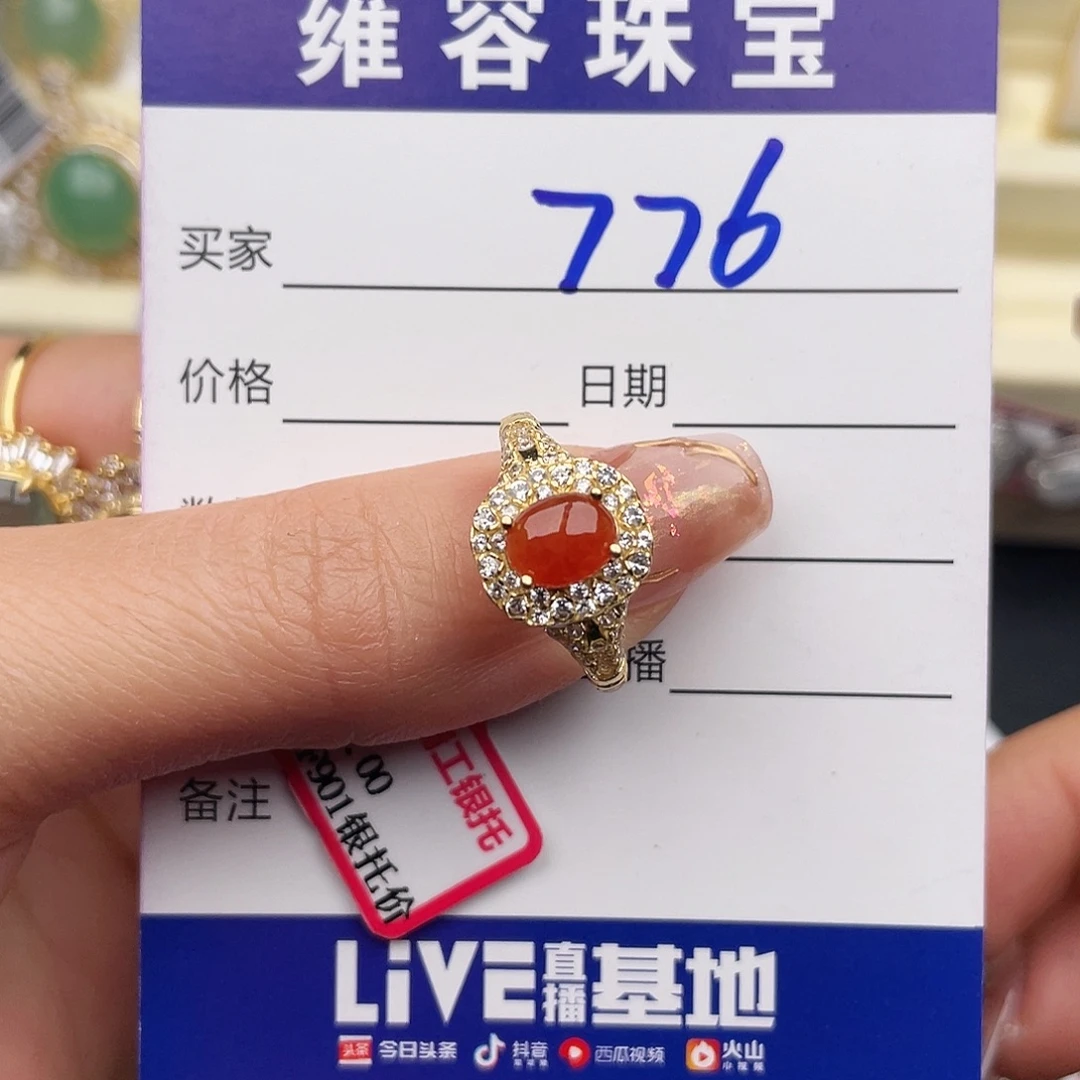 翡翠银S925镶嵌戒指