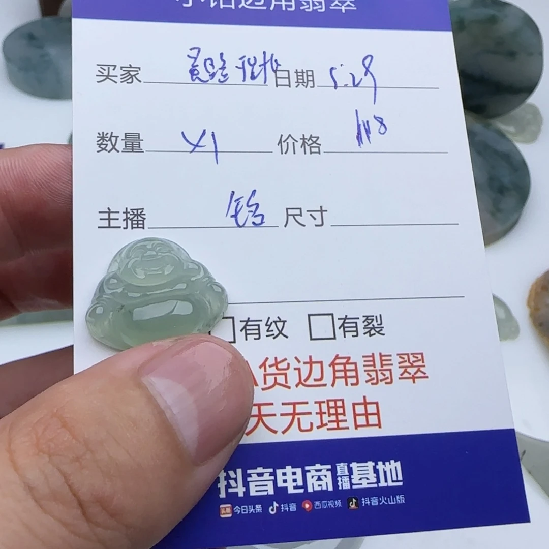翡翠挂件未镶嵌吴***～
