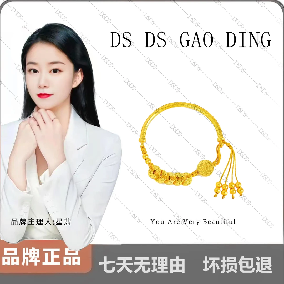 【DSDS】新中式国风金绳五帝币半镯古法手链
