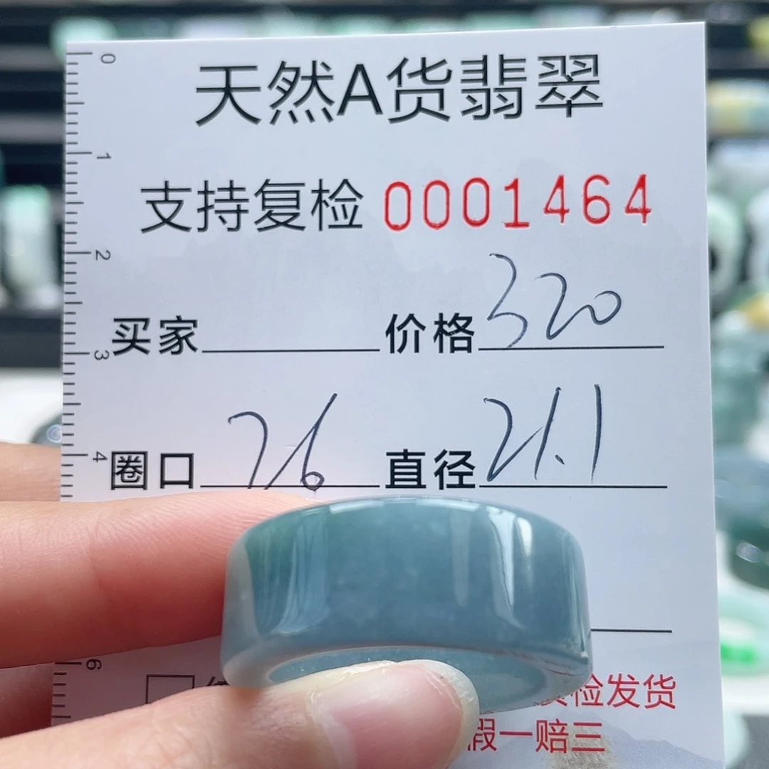 翡翠戒指未镶嵌戒指