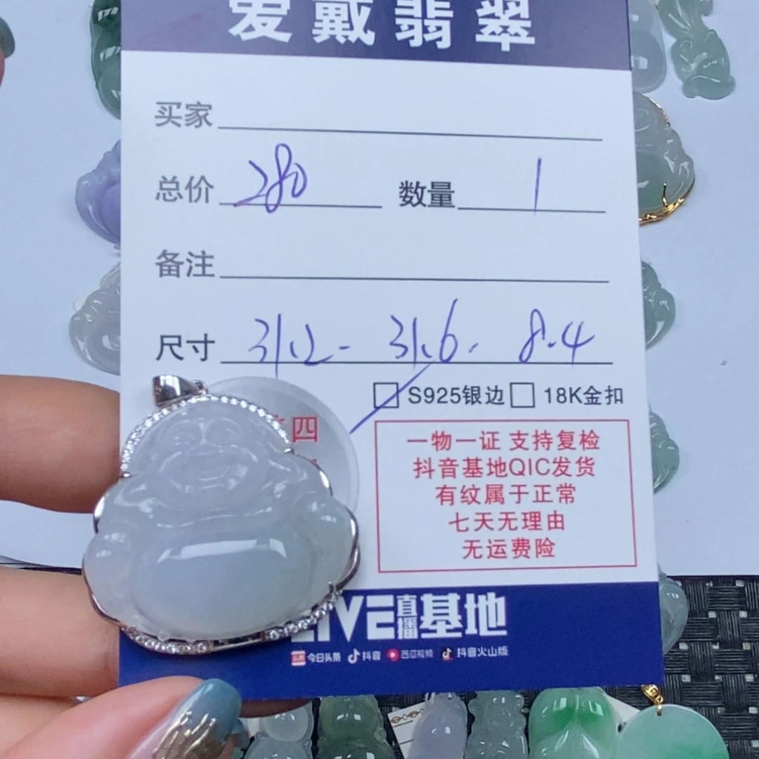 翡翠未镶嵌颈饰天然翡翠
