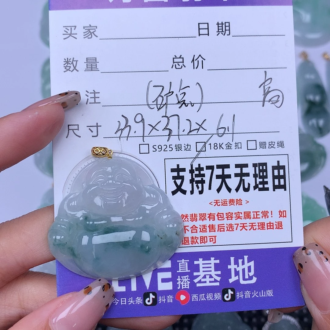 翡翠未镶嵌颈饰天然翡翠