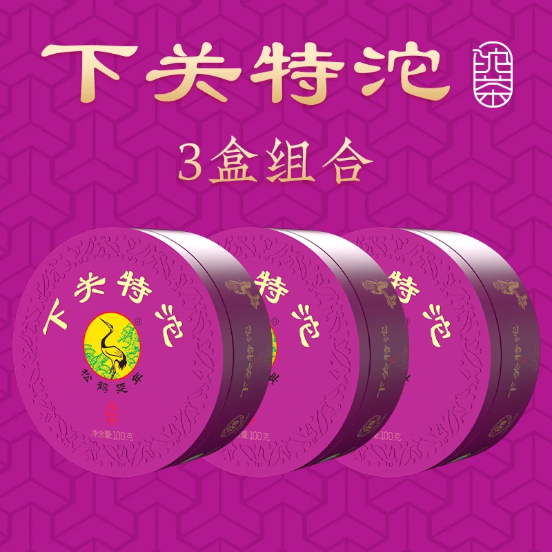 【晚晚专属】 下关特沱铁盒装100克*3盒2022年 普洱生茶