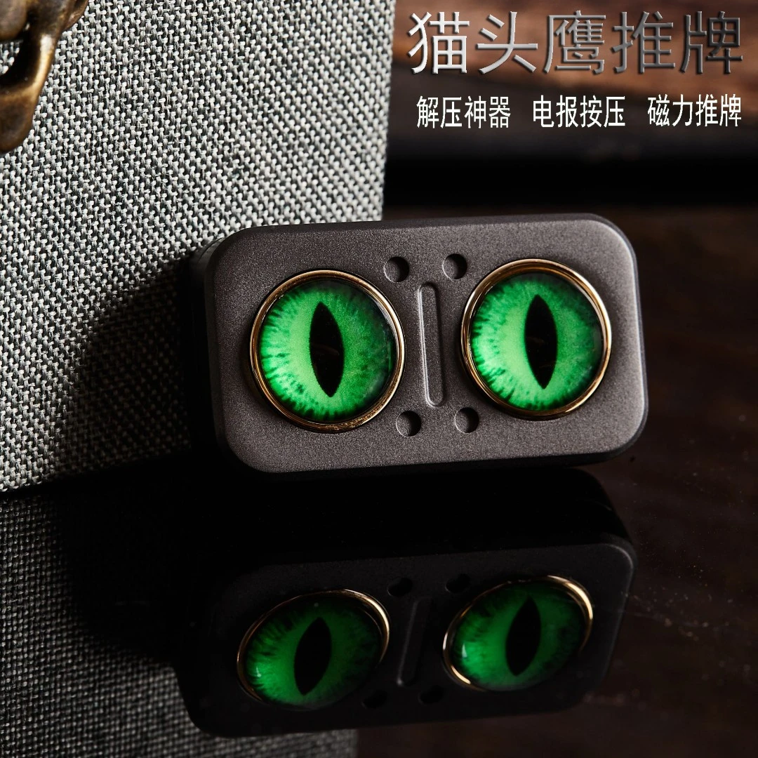 猫头鹰陀螺推牌锌合金小巧便携EDC指尖推滑块解压玩具金属啪啪币