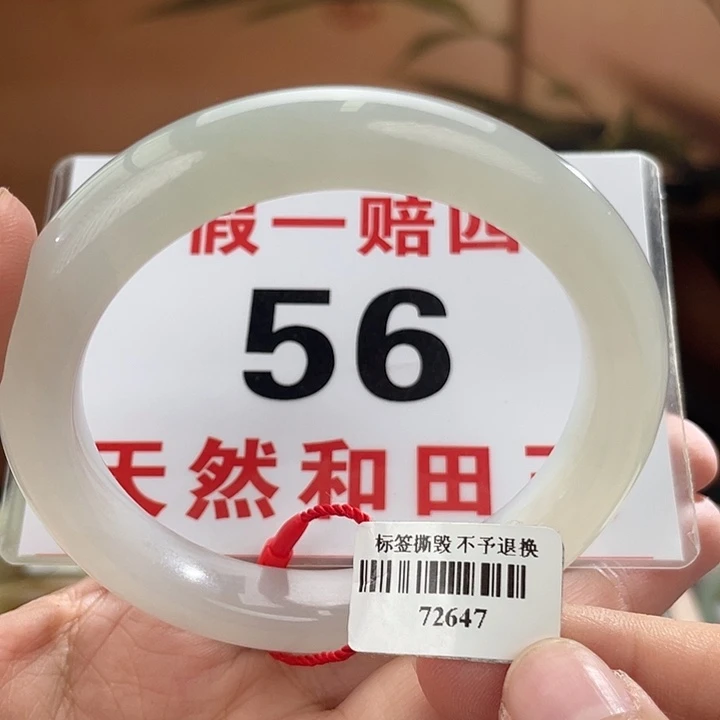 和田玉手镯未镶嵌  微瑕