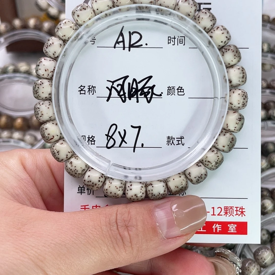 星月菩提手串12河豚