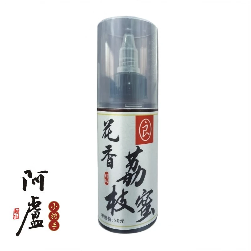 阿卢花香荔枝蜜鲫鱼鲤鱼鱼饵添加剂鱼饵野钓黑坑酒米诱鱼剂配方