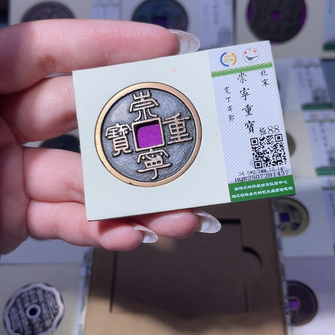 铜臻品文化玟玟崇宁1437