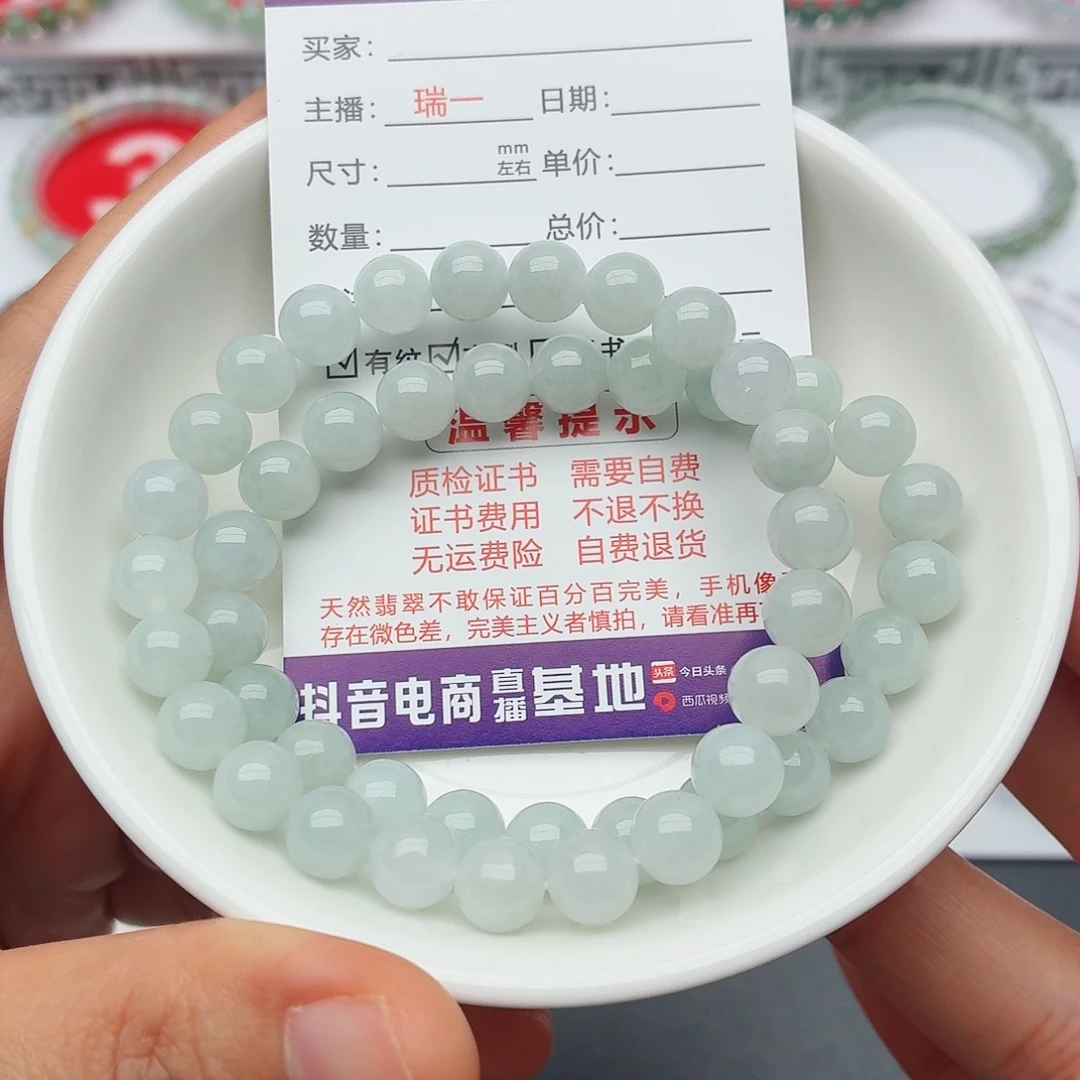翡翠未镶嵌手链7.9（货中一串）