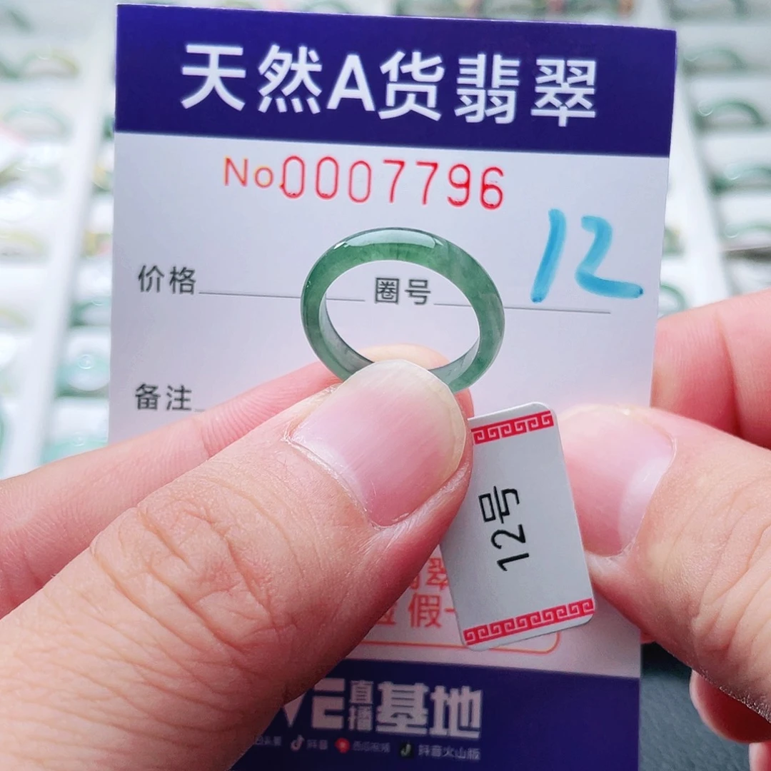 翡翠戒指未镶嵌天然A货翡翠戒指
