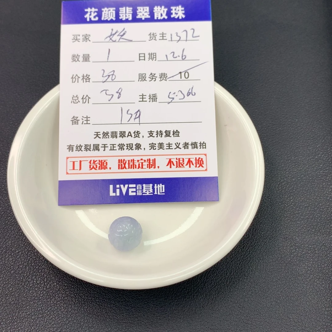 妖***藏翡翠散珠翡翠散珠DIY手串多样性自发
