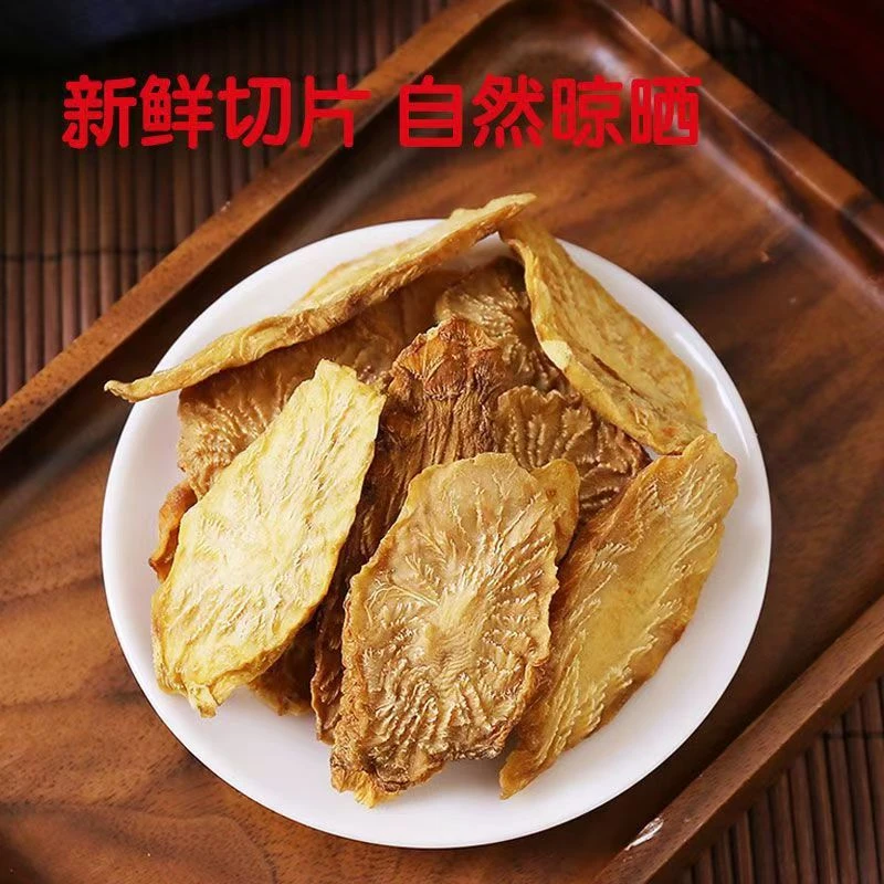 【大芸】新疆沙漠参人工鲜切片泡水炖汤初级农产品