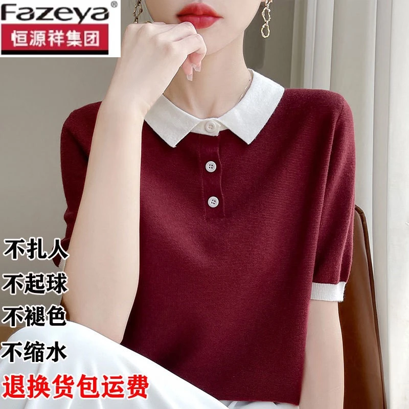 恒源祥集团彩羊冰感短袖t恤女2025夏季新款宽松大码拼色娃娃领真