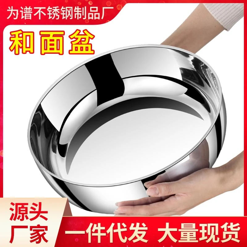 特厚不锈钢和面盆带盖家用厨房洗菜盆加厚汤锅火锅盆发面揉面盆