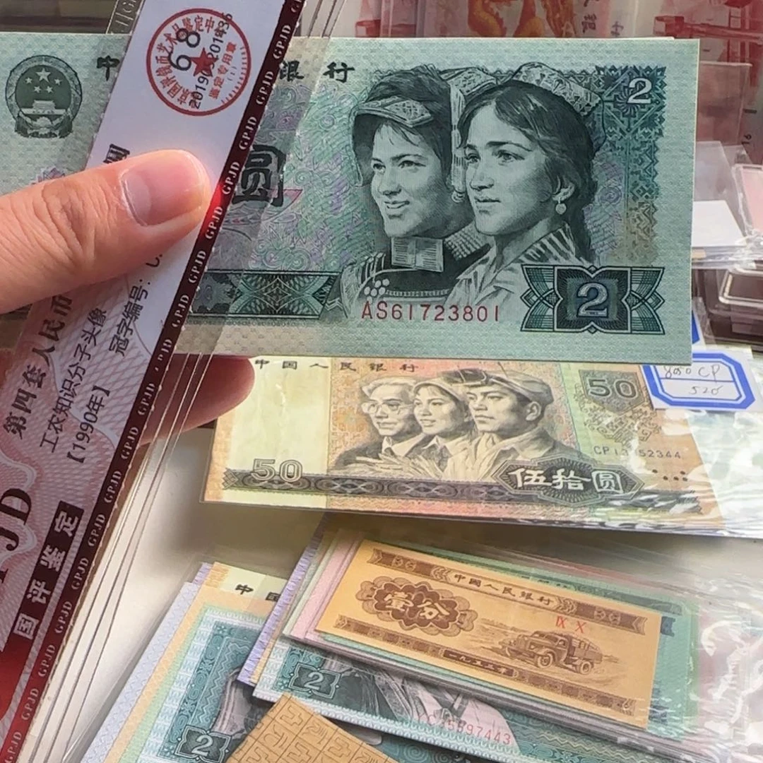 1980年2元，百联嘎嘎绝品