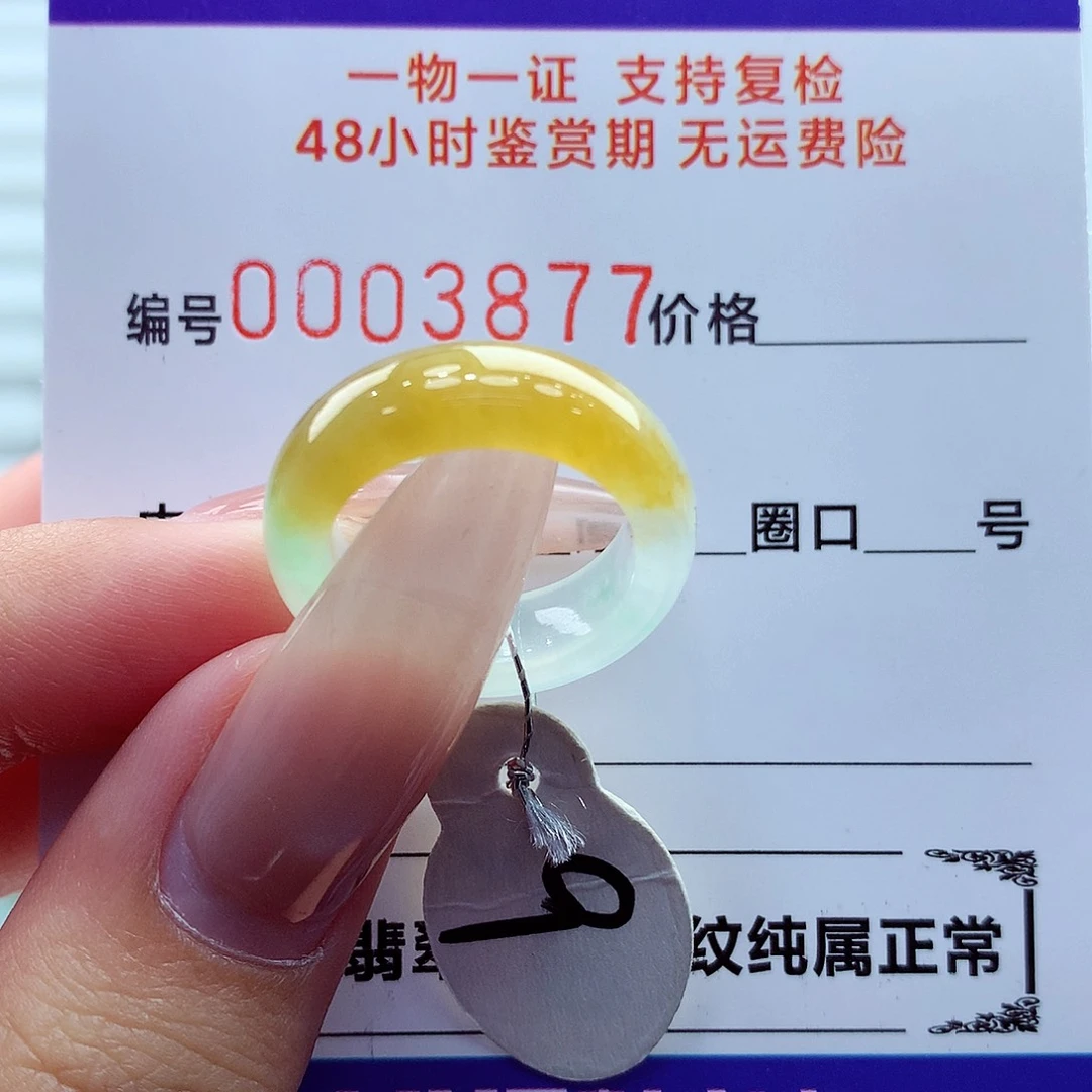 翡翠未镶嵌戒指翡翠