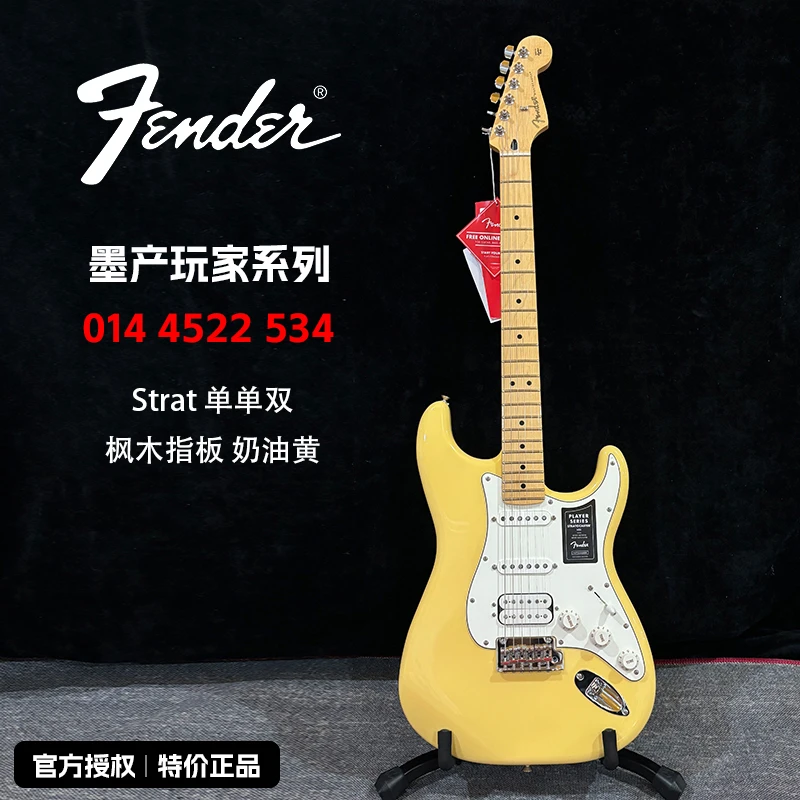特价FENDER芬达芬德0144522534电吉他玩家系列枫木指板,奶油黄