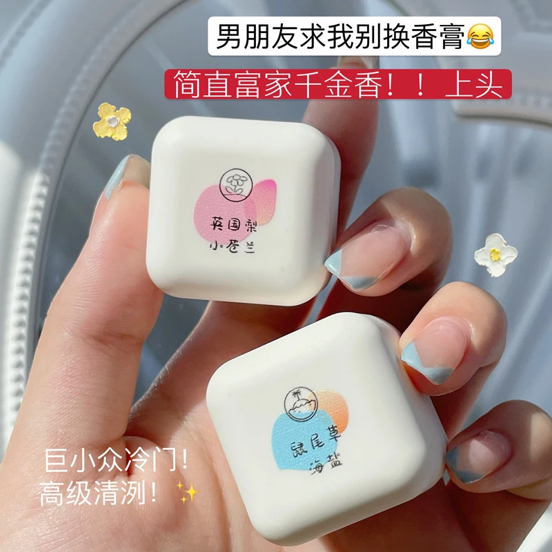 初恋少女体香！固体香膏女淡香持久留香随身方糖香水奶香小众品牌