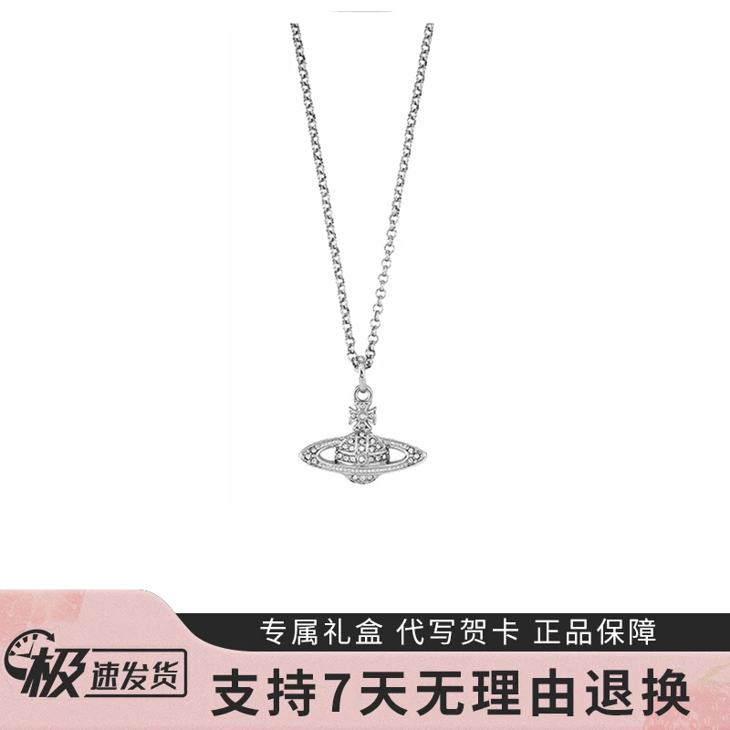 VVIENNE WESTLOCK 铜合金项链 土星西太后 银色土星造型吊坠项链