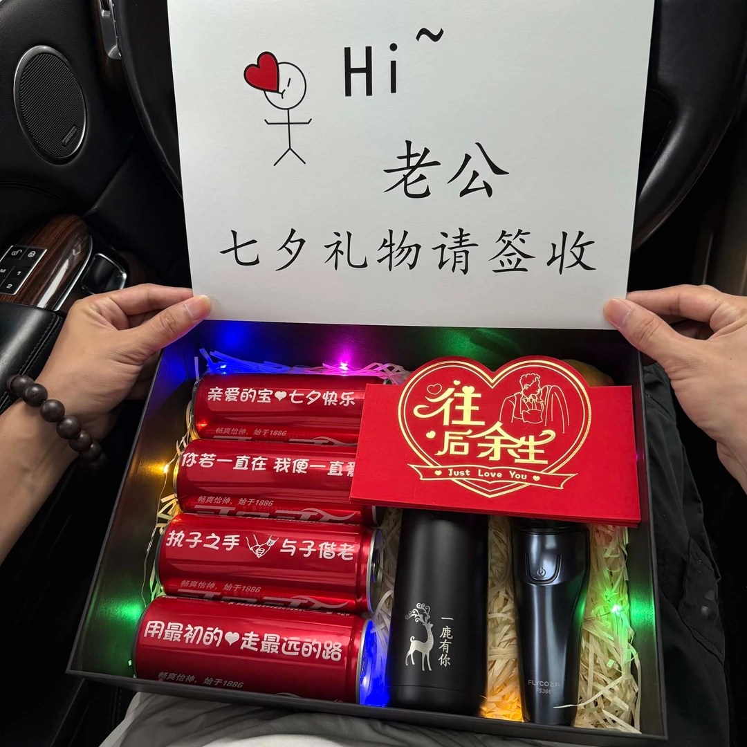 【老公辛苦了】七夕礼物送老公礼盒惊喜浪漫仪式感卡片定制K4-7L