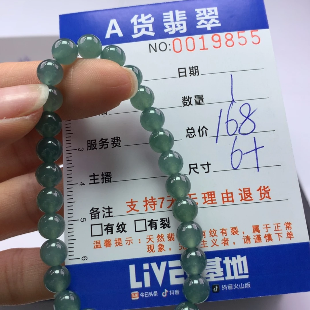 翡翠未镶嵌手链多样性