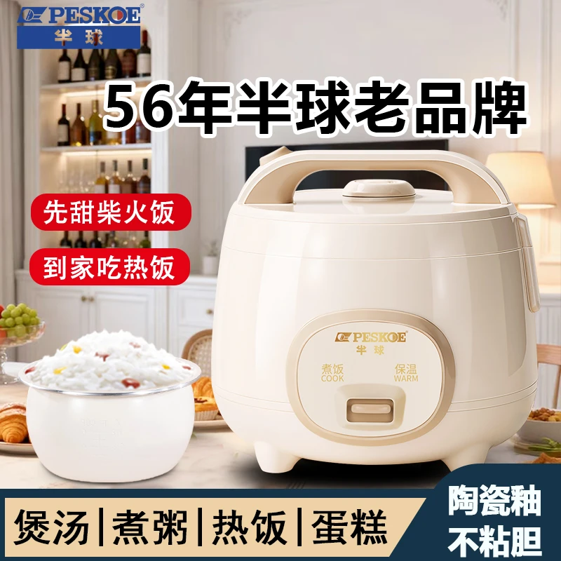 正品家用电饭煲大容量3-4人全自动多功能1.6L1-2人小型宿舍电饭煲