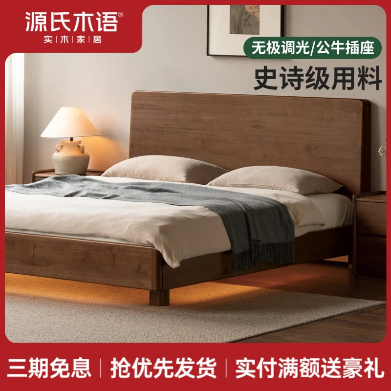 源氏木语实木床大板床卧室多功能夜光床黑胡桃木双人床K182B15