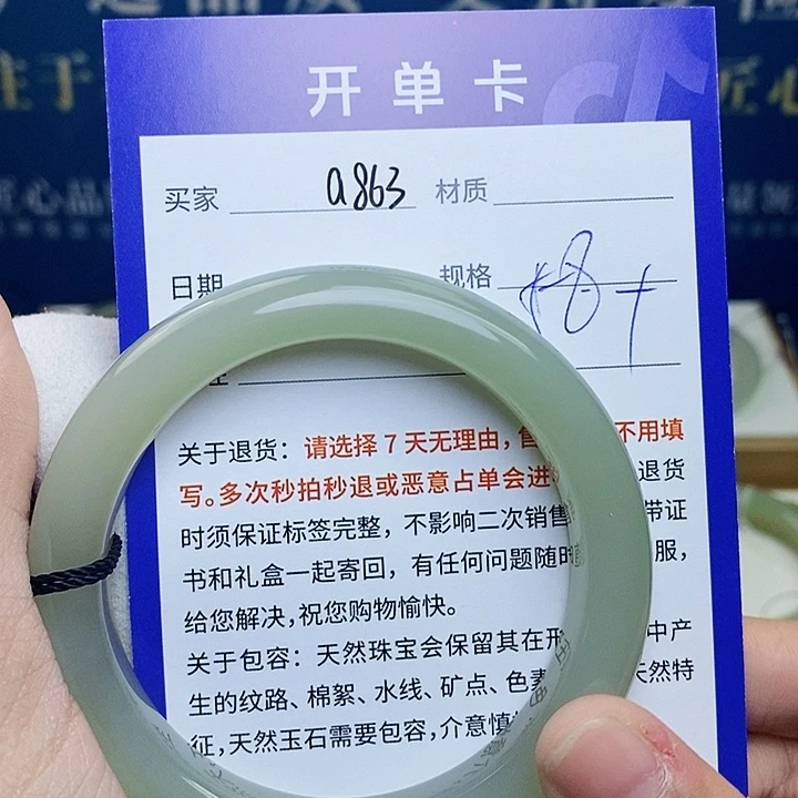 未镶嵌手镯和田玉cs