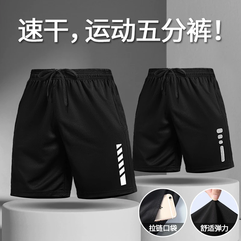 运动短裤男夏季速干冰丝跑步裤子透气新款宽松休闲骑行训练五分裤