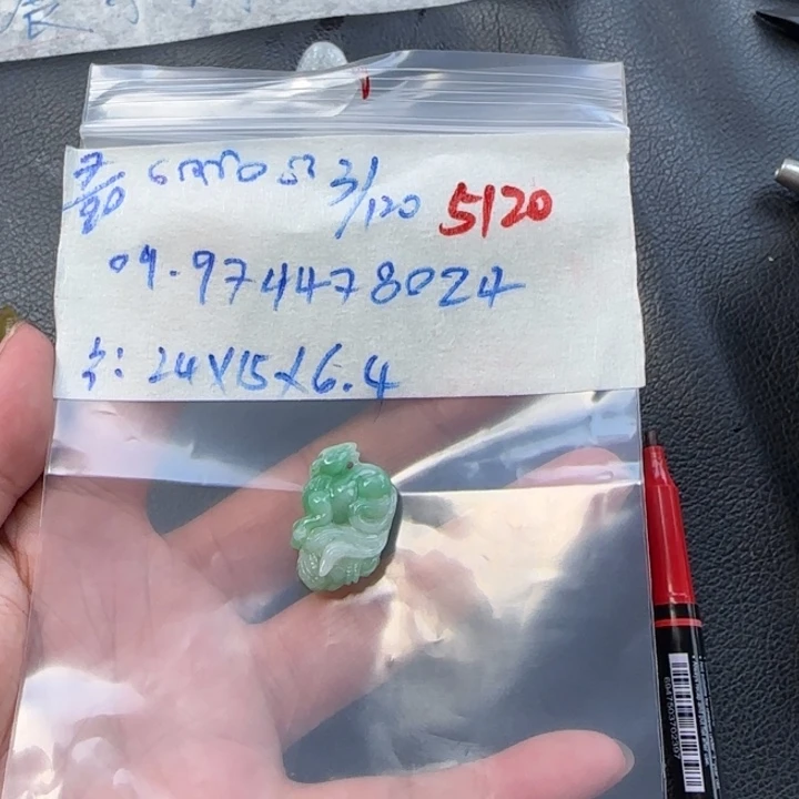 用***4定制翡翠未镶嵌天然翡翠