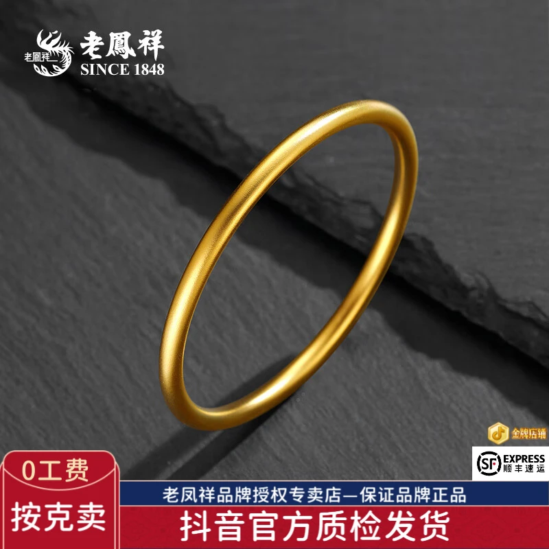 老凤祥素圈黄金手镯传承古法金镯子厚壁足金999婚嫁三金礼物*商城
