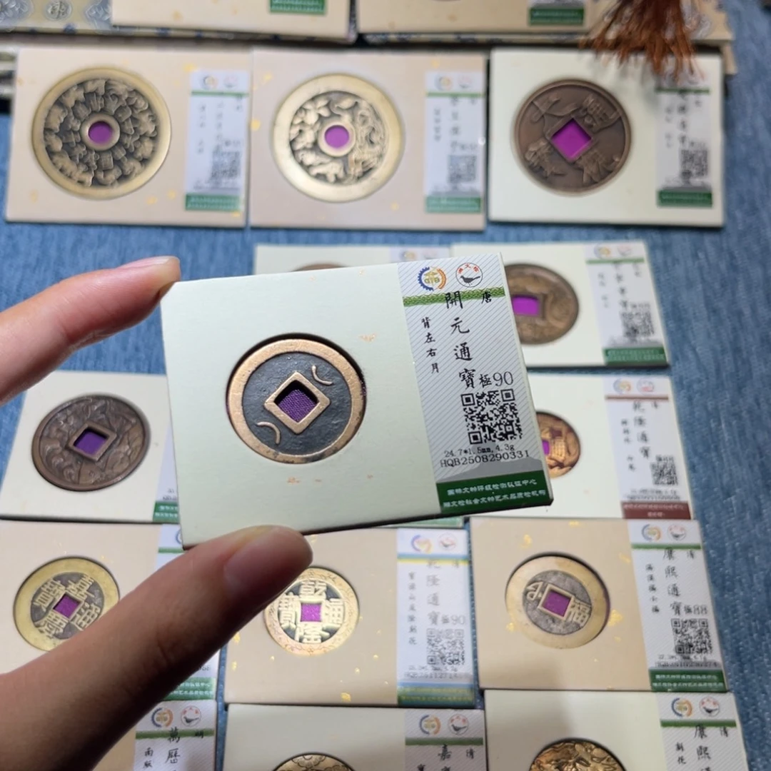 铜隆兴收藏佳佳开元0331