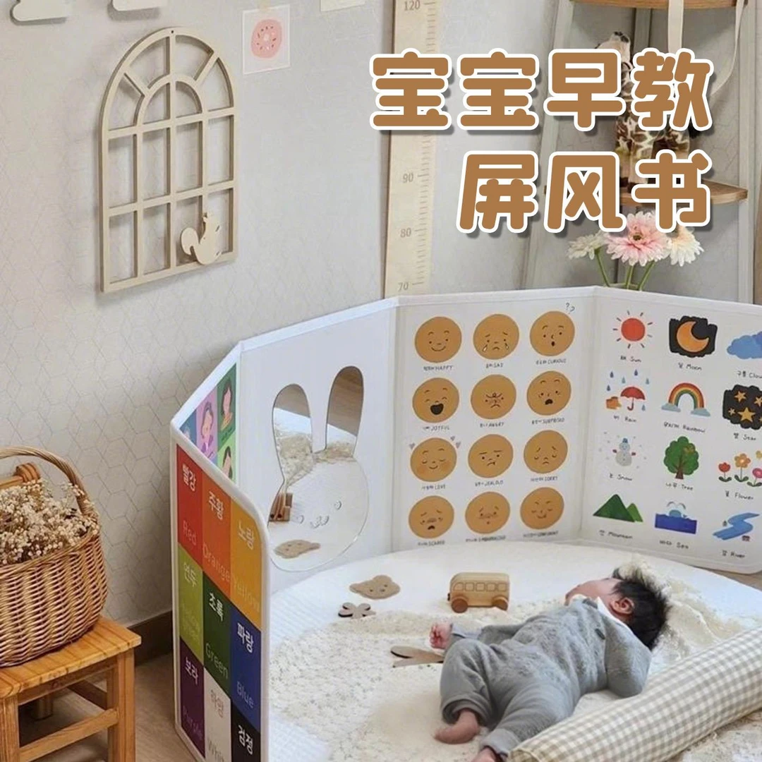 宝宝屏风书蒙氏早教认知卡婴幼儿益智玩具儿童数字动物专注力训练