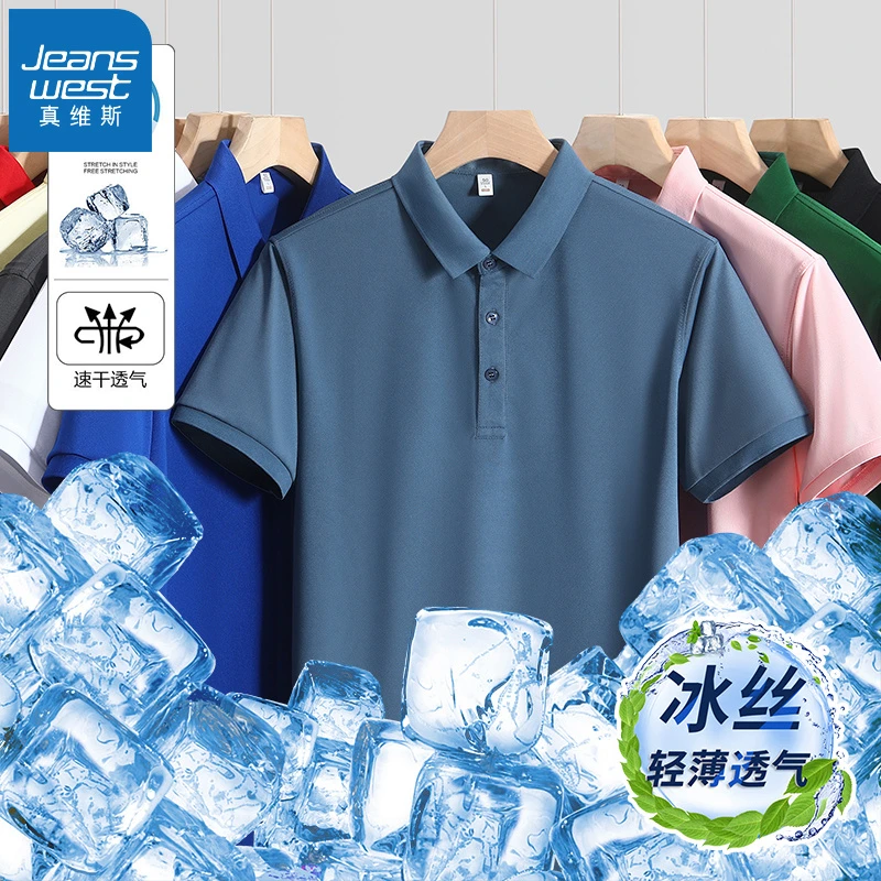 真维斯男士休闲短袖POLO衫2025夏季新款凉感商务宽松男装半袖上衣