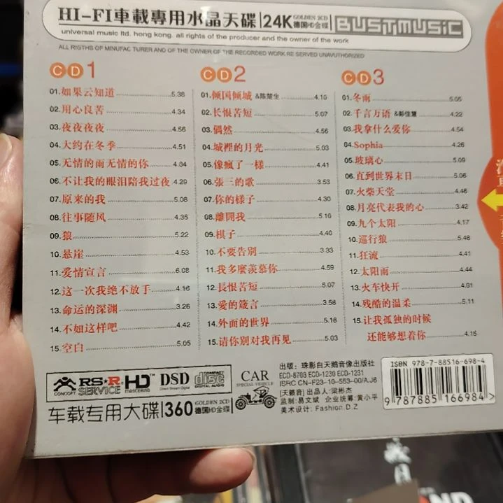 齐秦 如果云知道 无损音乐CD三碟装精选集