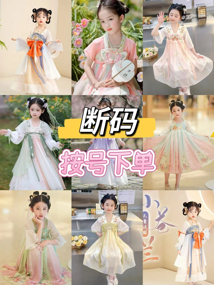 编码  649--700 [泡泡家]女童汉服2025新款国风裙子儿童古风