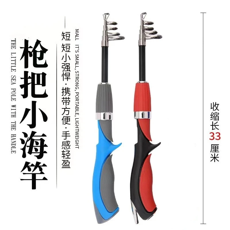 玻璃钢便携超短节小海竿抛竿 便携式儿童竿玻璃钢短节钓杆小海竿