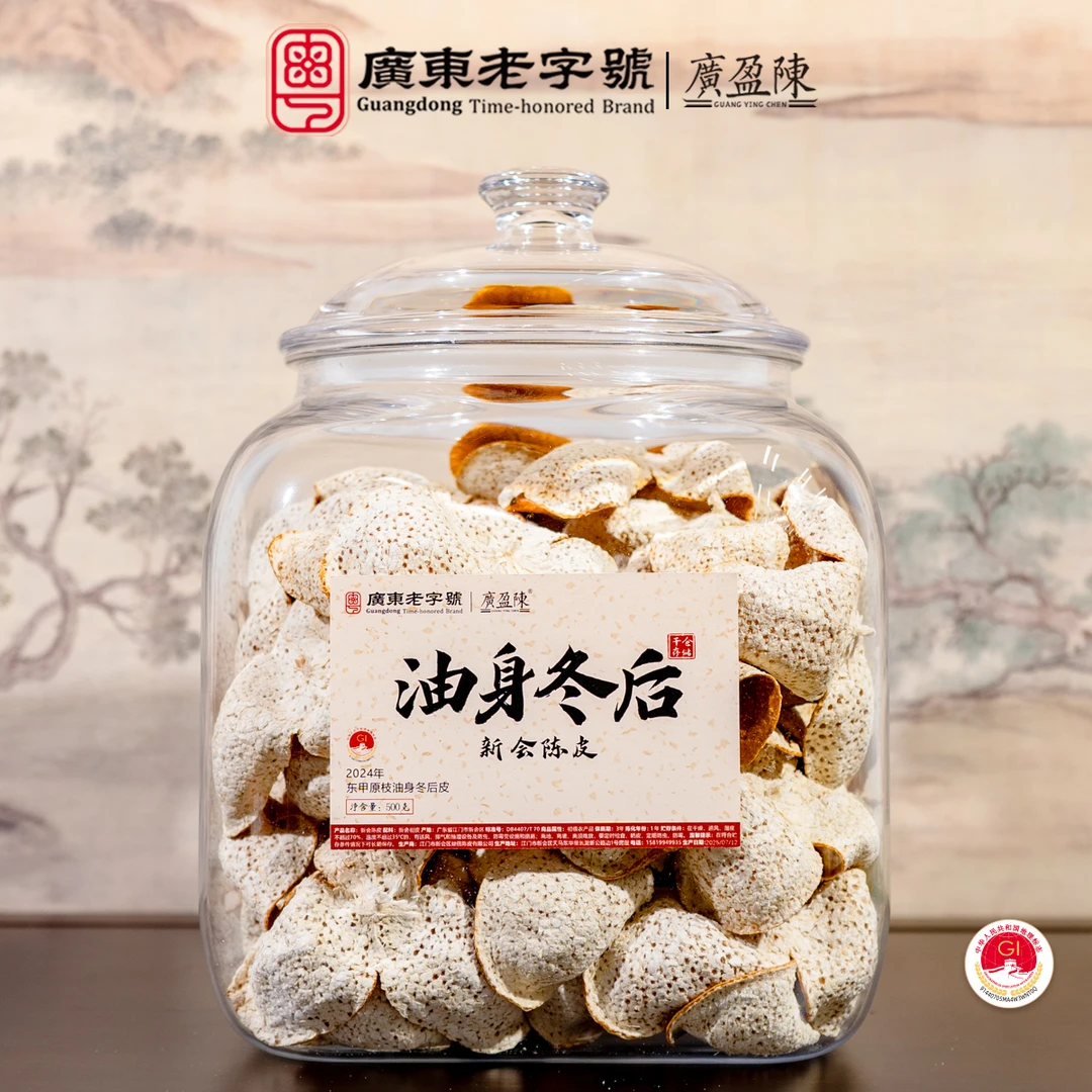 【原枝油身果】2024年 东甲原枝油身冬后皮 干仓存储新会陈皮