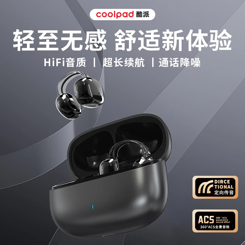 coolpad/酷派Coolpad酷派夹耳式真无线蓝牙耳机 YX59