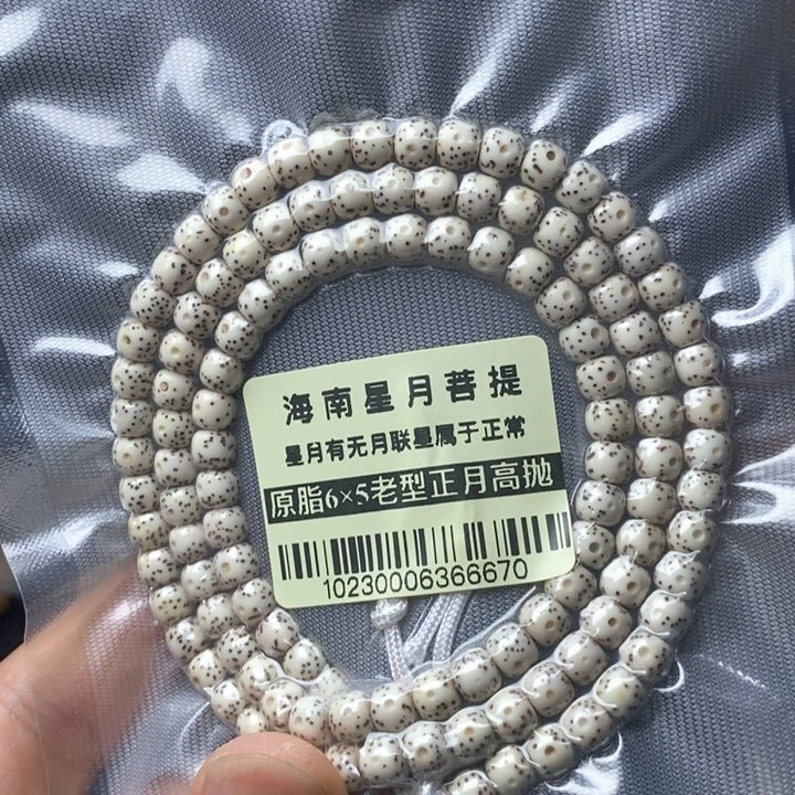星月菩提吊坠65左右 1023