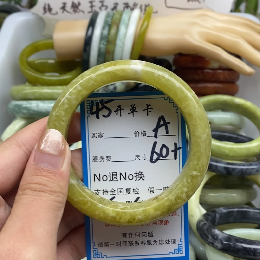 蛇纹石玉未镶嵌手镯
