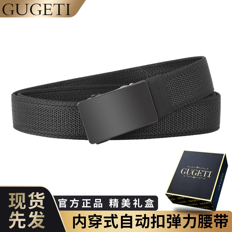 古格缇新款男士腰带升级内穿式编织弹力腰带轻奢高档商务男裤腰带