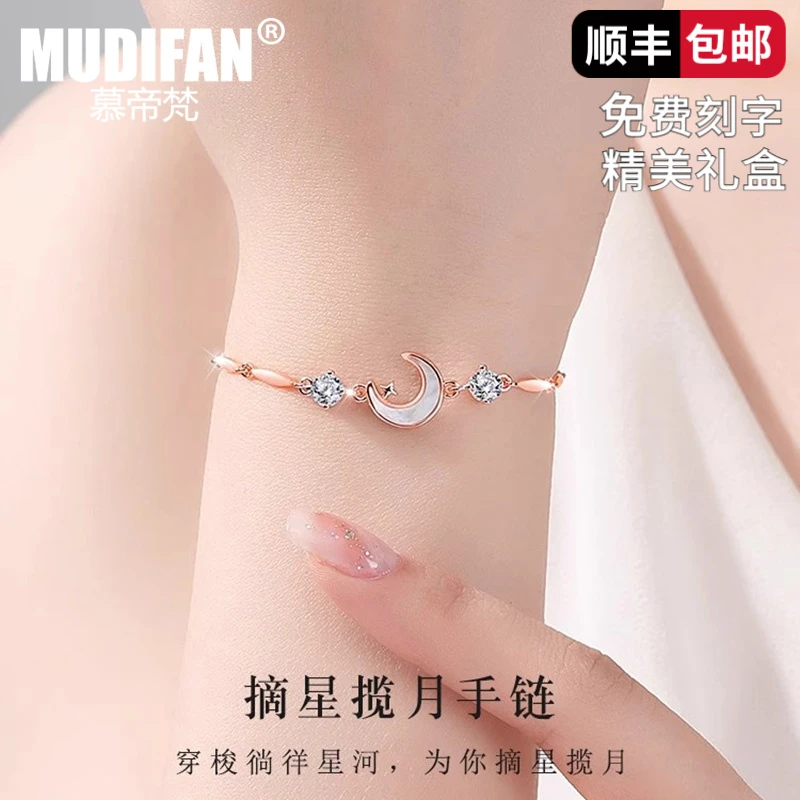 足银合成锆石手链 慕帝梵月亮手链女士时尚轻奢简约送女友礼物